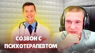 Стрим с психотерапевтом. Иммиграция, автоматические мысли, обесценивание, выгорание