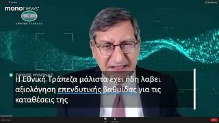 Εθνική Τράπεζα: Στις αγορές με έκδοση ομολόγου Tier 2