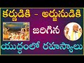 వరదాయకుడు - వినాయకుడు Part-2 | Varadayakudu Vinayakudu | Garikapati Latest Speech | Ganesh Story