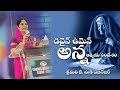 బైబిల్ స్త్రీలు అన్న bible Women anna, bible women charecters  by Smt Mani Ebenezer