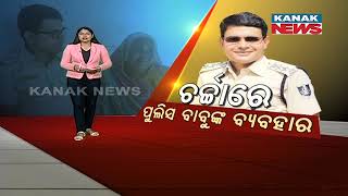 Damdar Khabar: Companionable Cop In Odisha| Police Official Comforts Old Lady Goes Viral