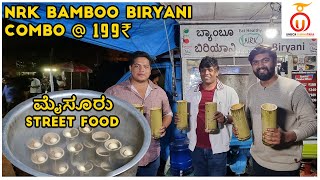 NRK Bamboo Biryani Mysore | Mysore Vijayanagar Chat Street | Kannada Food Review