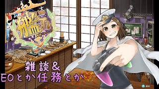 【艦これ】秋刀魚直前！まったり雑談しながら艦これしていく【女提督】