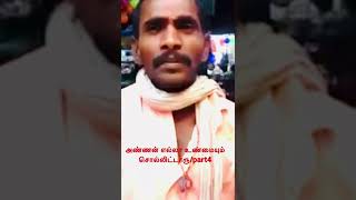 அண்ணன் எல்லா உண்மையும் சொல்லிட்டாரு/ The brother told all the #truth #tamilfunnyvideos #tamilfunny