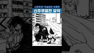 6개월 분량 30초 요약 #shorts