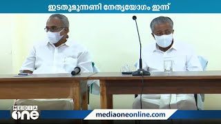 ഏക സിവിൽ കോഡ്: പ്രക്ഷോഭ പരിപാടികൾ ചർച്ച ചെയ്യാൻ ഇന്ന് LDF യോ​ഗം; സെമിനാറിൽ ഘടകകക്ഷികൾക്ക് അതൃപ്തി