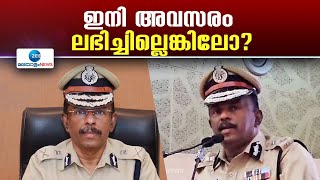 ADGP Ajith Kumar | ഇനി അവസരം ലഭിച്ചിലെങ്കിലോ? ചെയ്ത സേവനങ്ങൾ ഉയർത്തി കാട്ടി ADGP എം ആർ അജിത്ത് കുമാർ