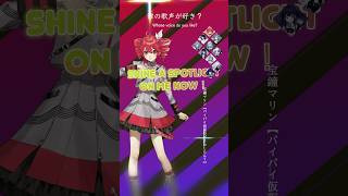 パイパイ仮面でどうかしらん？【誰が好き？】#歌ってみた #vocaloid #重音テト