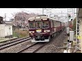 運行再開 u0026運行開始10周年 阪急6300系6354f「京とれいん」 快速特急a大阪梅田行き 西向日駅を通過