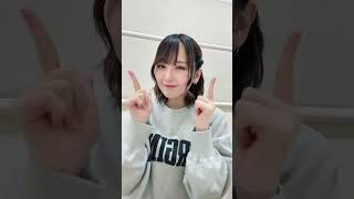 AKB48 田口愛佳 彼女にしてみない？ #アイサレタイ