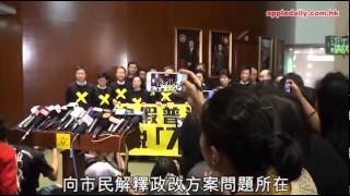 政改三人組拖高官落區　泛民咩方法應對？