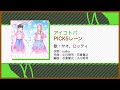 【俺ステ】アイコトバ（se付き 5レーン）