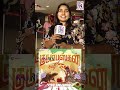 இந்த year best படம் இதுதான் kudumbasthan public review