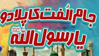 Jaam ulfat ka pilado |Khwab Me Tashreef La Kar Ek Baar| Hassan raza Qadri|New Naat|OfficialVideo |