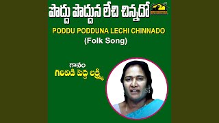 Poddu Podduna Lechi Chinnado