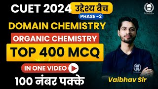 CUET 2024 Organic Chemistry Top 400 MCQ | CUET 2024 Domain Chemistry Complete Revision | Vaibhav Sir