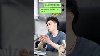 相亲问到工作没这么可怕，直男进！