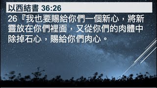 基督教樂恩堂主日崇拜2021年9月19日