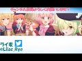 【プリコネr】プリンセスアリーナの防衛を脳死コピーしたい人のための動画！！夏アニメお勧めと雇用保険についても解説ッッ【プリンセスアリーナ アリーナ編成例】