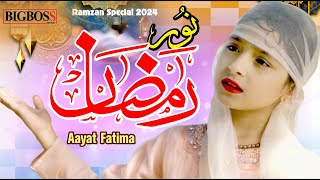 2024 Ramadan Special Best Nasheed | Aayat Fatima | Noor e Ramzan | New Kids Naat Sharif