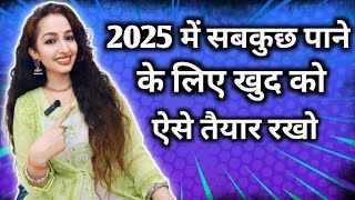 Be Ready 2025 me sabkuch Manifest karo haan ji Sab kuch❤️