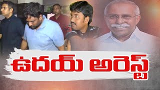 CBI Arrests Gajjala Uday Kumar Reddy in YS Viveka Murder Case