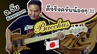 Bacchus เบสไฟฟ้า รุ่น TF5-STD-ASH NA-BN (Maple)