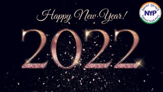 Happy New Year 2022 | नववर्ष मंगलमय हो