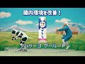 日清ヨーク 十勝のむヨーグルトCM「バンビーノ 篇」30秒 / バンビーノ