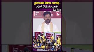 హైదరాబాద్ వేదికగా ఒలింపిక్స్.. రాష్ట్రంలో స్పోర్ట్స్ యూనివర్సిటీ #olympics #hyderabad #unversity