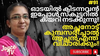 ദൈവമേ ഈ കുടിയന്റെ കൂടെ എങ്ങനെ ജീവിക്കും? | Sr Shibi Samson | Joyce TV (EP 91) Christian Testimony