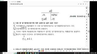 [전산세무1급] 109회 기출문제 풀이(이론)