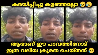 വീഡിയോക്ക് അവസാനം പറഞ്ഞ ആ മനസ്സ് ആരും അറിയാതെ പോകരുത് 😀😀😀