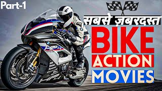 Bike Racing/Action movies Of Hollywood In Hindi | Best Motorbike Racing Movies In Hindi | #Bikerace