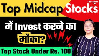 Fundamentally Strong Stocks Under 150 Rs. | Stocks To Buy Now | Diversify Knowledge