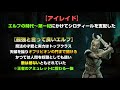 【スカイリムが100倍楽しくなる】②誰でも分かる歴史解説 エルフの時代 第一部 アルドマーの進化【the elder scrolls】エルダースクロール オブリビオン tes6