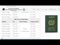 passport fee and delivery time in pakistan normal passport urgent passport fast track passport