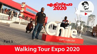 Expo 2020 walking tour 5 | اكسبو دبي | ദുബായ് എക്സ്പോ | துபாய் எக்ஸ்போ | Dilee