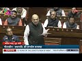 hm amit shah at rajya sabha during discussion on the 75th anniversary of constitution 17 dec 2024