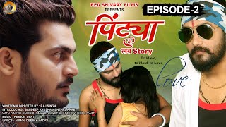 पिंट्या ची लव स्टोरी | Pintya Chi Love Story S1 E2 | Romantic Marathi Web Series | Raj Singh |