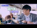 《偶像练习生 idol producer》练习生的快本之旅 上 值班vj 陈立农 chen linong cut