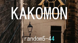 公認心理師国家試験過去問　random544