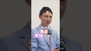 【MDRT終身会員が語る】20代のうちにやっておくべきこととは？#MDRT #ビジネス #営業 #20代 #20代のうちにやっておくべきこと #伏屋慶二 #日本ファイナンシャルプランニング  #保険