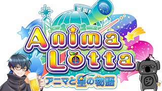 メダルゲームでGO！アニマロッタで遊ぼう！＃アニマロッタ