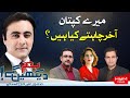 HUM DEKHEN GEY with Mansoor Ali Khan | 30 SEP 2024 | Hum News