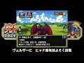 【dqmsl】超伝説が倒せない【エアーマンが倒せない替え歌】