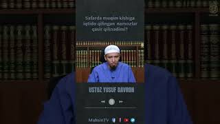 Muqim imomga ergashib qasir o'qilmasligi #muhsintv #ustoz_yusuf_davron #shorts