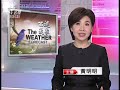 20140103 公視晚間新聞 公視氣象