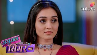 Simar ने Aarav से पूछा कि वह कौन है? | Sasural Simar Ka 2 | Colors TV