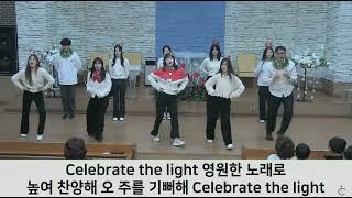 일심교회💙주일저녁예배-성탄의 밤-'꽁트 드라마+찬송+워십 celebrate the right' 청년부 2024.12.22